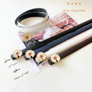 کمربند تسمه ۲.۵ سانت سگک بابونه- لباس دخترانه مینیمال