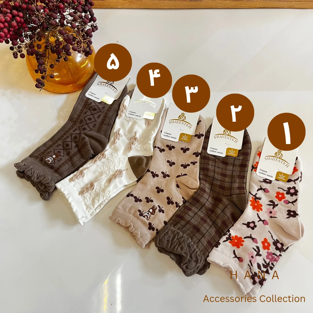 جوراب ساقدار گلدوزی گوزن