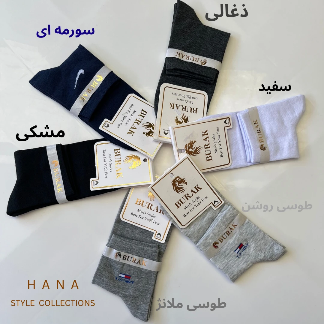 جوراب نخ پنبه نیم ساق پسرانه- لباس پسرانه