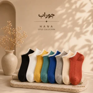 جوراب