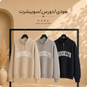 هودی/دورس/سوییشرت